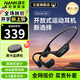 南卡（NANK）【新品上市】Runner Air藍牙耳機骨傳導升級空氣傳導開(kāi)放不入耳后掛式跑步騎行運動(dòng)耳機 【開(kāi)放式運動(dòng)耳機帶內存】玄英黑