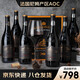 LAMAUGELLERIE法國原瓶進(jìn)口  紅酒 14度 尼姆產(chǎn)區AOP 干紅葡萄酒750ml*6