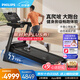 飛利浦智能跑步機(jī)家庭用電動(dòng)爬坡折疊降噪減震室內(nèi)健身房專用器材3106T