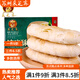 采芝齋蘇州特產(chǎn)襪底酥蘇式糕點(diǎn)260g盒裝中華老字號江蘇特產(chǎn)