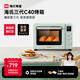 海氏（Hauswirt）【國家補貼】C40三代電烤箱家用烘焙多功能炸烤一體機食品級搪瓷內膽智能菜單 湖水綠 40L 【無(wú)國補】