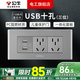 公牛（BULL）G04灰118型開(kāi)關(guān)插座面板多孔組合電源插9孔三位中號暗裝大號 （三位）USB十孔