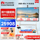 華為（HUAWEI）會(huì )議平板一體機鴻蒙系統IdeaHub Board3 Pro86英寸會(huì )議顯示器觸摸屏 IHB2-86PA雙系統落地款+投屏
