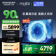 酷開創(chuàng)維Max90 90英寸電視 224分區(qū) 4+128GB 800nits 一級能效以舊換新 高刷游戲智能電視機90P60 P