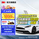 3M汽車(chē)貼膜 防爆隔熱膜 太陽(yáng)膜車(chē)膜汽車(chē)膜 全車(chē)膜前擋膜防紫外線(xiàn)全國包施工 朗嘉系列 汽車(chē) 全車(chē)（深色） 轎車(chē)