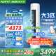 AUFIT空調奧克斯（AUX）出品大3匹柜機新一級變頻冷暖自清潔家用客廳大標間大風(fēng)量立柜式國補20%空調 3匹 一級能效 【25年新品】防直吹AFQA1(B1)