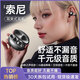 集語(yǔ)【2025新款丨AI雙重降噪】適用索尼耳夾式藍牙耳機開(kāi)放式不漏音長(cháng)續航聽(tīng)歌游戲通話(huà)不入耳舒適不痛 星空黑【至尊版】 720°全景環(huán)繞音丨AI通話(huà)降噪