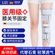 立姿（lizi）醫用膝關(guān)節固定支具半月板損傷術(shù)后下肢外髕骨膝蓋骨折康復護具L
