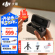 大疆（DJI） Mic Mini 迷你無線麥克風 降噪領(lǐng)夾麥克風 戶外采訪直播 vlog 手機相機微小型原聲級收音麥 一拖二手持 Vlog 套餐（含充電盒） 官方標配（不含 Lightning 連接頭