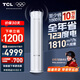 TCL空調(diào)3匹小藍(lán)翼真省電Max柜機(jī)超一級(jí)能效省電43%變頻冷暖立式柜機(jī)KFR-72LW/RQ2Ea+B1家電國(guó)家補(bǔ)貼