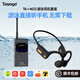 Tayogo骨傳導游泳耳機2025最新款超長續(xù)航水下防水專用直接聽音頻音樂無線無需下載藍牙跑步硅膠對講機 【W23黑色+T6】水下在線音頻+游泳教學