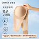 伊維斯（ENWEIS）【輕紗V抹胸】新品無(wú)肩帶防滑無(wú)鋼圈透氣無(wú)痕抹胸內衣文胸女 膚色 M (160適合：70ABCD,75ABC)