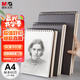 晨光（M&G）文具A4/60張160g素描本 專(zhuān)業(yè)美術(shù)速寫(xiě)本素描紙 豎翻初學(xué)者臨摹繪畫(huà)本 開(kāi)學(xué)禮物 APY4725PB