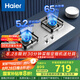 海爾（Haier）燃?xì)庠铍p灶家用 天然氣不銹鋼灶具 5.2kw純藍(lán)火焰 65%熱效易潔耐高溫 臺(tái)嵌兩用JZT-Q2GE2(12T)