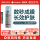 康樂保（Coloplast）造口皮膚保護劑 造口皮膚保護膜保護粉12020 50ml/瓶 醫(yī)院同款
