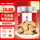 吉得利吉星臻選 良姜120g 罐裝 廣東徐聞良姜燉肉鹵肉燒菜調料