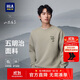 HLA海瀾之家衛衣男秋季2025山不在高系列印繡花柔軟長(cháng)袖男