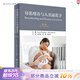 母乳喂養與人類(lèi)泌乳學(xué) 第6版 高雪蓮孫瑜張美華主編 人民衛生出版社兒科新生兒兒童保健學(xué)