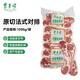 東來(lái)順內蒙古羔羊原切法式對排2斤 羊肋排 戰斧羊排 燒烤食材 源頭直發(fā)