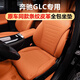 品為奔馳GLC級專(zhuān)用單片坐墊四季夏季通風(fēng)透氣座墊座椅套內飾用品大全 23-26款奔馳GLC-原車(chē)色座椅套【赭石棕】五座 專(zhuān)用