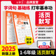 2025新版上冊(cè)王朝霞活頁(yè)默寫(xiě)本活頁(yè)計(jì)算本單元練習(xí)一二三四五六年級(jí)活頁(yè)試卷活頁(yè)計(jì)算能手默寫(xiě)能手小達(dá)人預(yù)習(xí)作業(yè)2025下冊(cè) 語(yǔ)文-活頁(yè)默寫(xiě)（部編人教版） 四年級(jí)（2025秋上冊(cè)）
