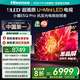 海信電視小墨E5Q Pro85英寸 1248分區(qū)U+MiniLED 信芯芯片 抗反光防眩光墨晶屏 300Hz高刷 國家補(bǔ)貼 85英寸