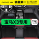 車(chē)麗友 寶馬X3專(zhuān)用TPE全包圍汽車(chē)腳墊 TPE腳墊+碳纖絲【家用首選】黑色 華晨寶馬X3（18-24款）