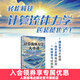 【包郵】計算流體力學大串講輕松解鎖CFD 從公式到代碼的奇妙之旅 CFD教程書籍流體力學matlab