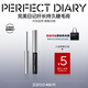完美日記纖長(cháng)持久睫毛膏黑色不易暈染快速定型4.5g教師節禮物送老師