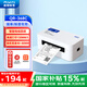 啟銳（QIRUI）QR-368C熱敏標(biāo)簽快遞打印機(jī) 啟瑞一聯(lián)單打單機(jī)快遞單 80mm不干膠條碼面單標(biāo)簽打印機(jī)