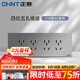 正泰（CHNT）118型聯(lián)排面板開關插座墻壁電源插座組合5孔10孔插座面板5C幻銀灰 四位五孔插座【72*195】