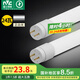 雷士（NVC）T8led燈管日光燈管燈條燈帶1.2米24W正白光（不含支架 需自購）