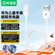 畢亞茲 適用華為兒童電話手表手環(huán)充電器線8/7/6/9/nfc/watchFIT3/2/4XPro/5xpro6ESkeepb4榮耀磁吸底座