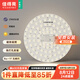佳得亮 全光譜護(hù)眼吸頂燈光源備用替換光源高顯色無(wú)頻閃圓形磁吸安裝 全光譜中性光/27CM/58W【適用8-13方】