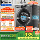 海爾（Haier）Leader滾筒洗衣機(jī)全自動(dòng) 頑漬凈洗 超薄家用8公斤小型 G80B22SGTD國(guó)家補(bǔ)貼