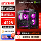 盈通 酷睿i5 13400F/14600KF/RTX4060/5060Ti電腦臺式機游戲高端電競獨顯組裝電腦整機DIY主機 配置二：i5 14600KF/暢玩3A電競游戲