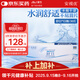 強生(Johnson) 隱形眼鏡 日拋 水凝膠進(jìn)口 安視優(yōu) 舒日30片裝 650度