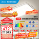 美的（Midea）led吸頂燈燈具吸頂燈客廳燈臥室房間燈全光譜護(hù)眼燈飾套餐頂燈 三段調(diào)色|四室一廳|三防