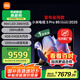 小米電視S Pro Mini LED 85英寸 2025款 3200nits 2880分區(qū) 288Hz 以舊換新 家電國(guó)家補(bǔ)貼 L85MB-SP