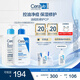 適樂(lè)膚（CeraVe）油痘肌修護(hù)CP(C乳236ml+水楊酸潔面236ml)保濕潤(rùn)膚清潔護(hù)膚品套裝