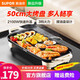 蘇泊爾（SUPOR）烤肉鍋電烤盤(pán)50CM加大電烤爐家用大號電燒烤爐烤串烤肉一體機煎烤兩用 2100W大火力【3檔調溫】 1層