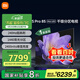 小米電視S Pro Mini LED 85英寸 2400nits 1440分區(qū) 240Hz 澎湃OS 以舊換新 家電國家補貼 L85MA-SM