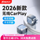 路先行有線轉(zhuǎn)無線蘋果carplay車機(jī)導(dǎo)航互聯(lián)盒子HiCar車載智慧屏 水晶U5 蘋果專用-無線carplay-USB款 【拍前發(fā)車型+手機(jī)】