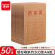 齊心（COMIX）50只裝A4混漿175g加厚牛皮紙檔案袋側寬2.8cm商品袋 標書(shū)合同文件票據資料文件袋 辦公用品AP-123