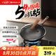 三禾無(wú)涂層鐵鍋炒菜鍋窒氮防銹不粘熟鐵鍋32cm黑色圓底帶鋼鏟