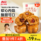 西貝莜面村 朵朵軟心紅糖小發(fā)糕240g 6個 兒童早餐面點紅糖發(fā)糕