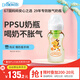 布朗博士PPSU奶瓶 6-9月寶寶斷奶 防脹氣防嗆 防摔寬口徑奶瓶270ml 金龍