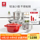 雙立人（ZWILLING）鍋具套裝炒鍋不銹鋼湯鍋蒸籠奶鍋琺瑯鍋煲湯鍋鏟家用廚房好物 幸福食刻·鍋具套裝 6件套