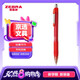 斑馬牌（ZEBRA）子彈頭按動中性筆0.5mm 真好系列紅筆 老師批改作業(yè)學(xué)生筆記標(biāo)注筆  C-JJ3 紅色 單支裝