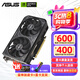 華碩（ASUS）RTX 5060 4060 8G 雪豹/巨齒鯊/天選TX/電競特工TUF 臺式電腦游戲電競獨立顯卡 黑神話悟空 RTX4060 8G 雪豹升級RTX4060TI